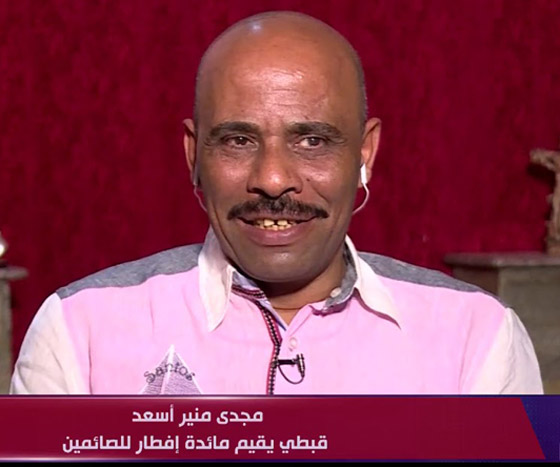 قبطي مصري ينظم سنويا مائدة إفطار للصائمين تكلفه 30 ألف جنيه صورة رقم 1 قبطي مصري ينظم سنويا مائدة إفطار للصائمين تكلفه 30 ألف جنيه صورة رقم 1