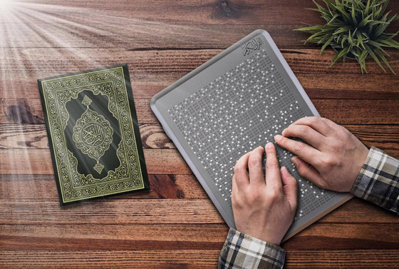 أول مصحف إلكتروني للمكفوفين في العالم من ابتكار فريق سعودي صورة رقم 1