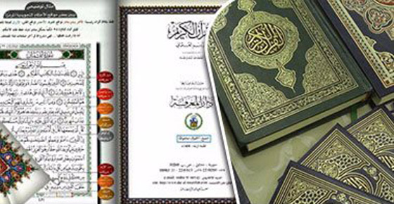 أول مصحف إلكتروني للمكفوفين في العالم من ابتكار فريق سعودي صورة رقم 3