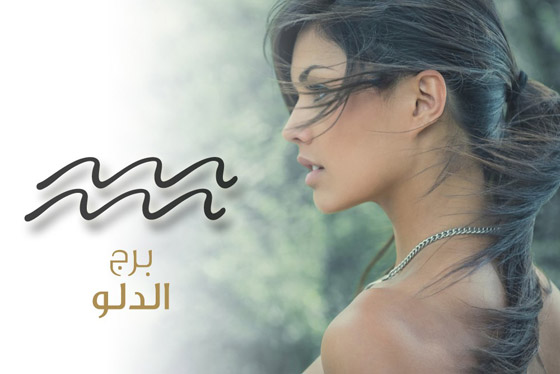 صورة رقم 1 - 3 أبراج تشعر أنهم من “كوكب آخر”.. صورة رقم 1 - 3 أبراج تشعر أنهم من “كوكب آخر”..