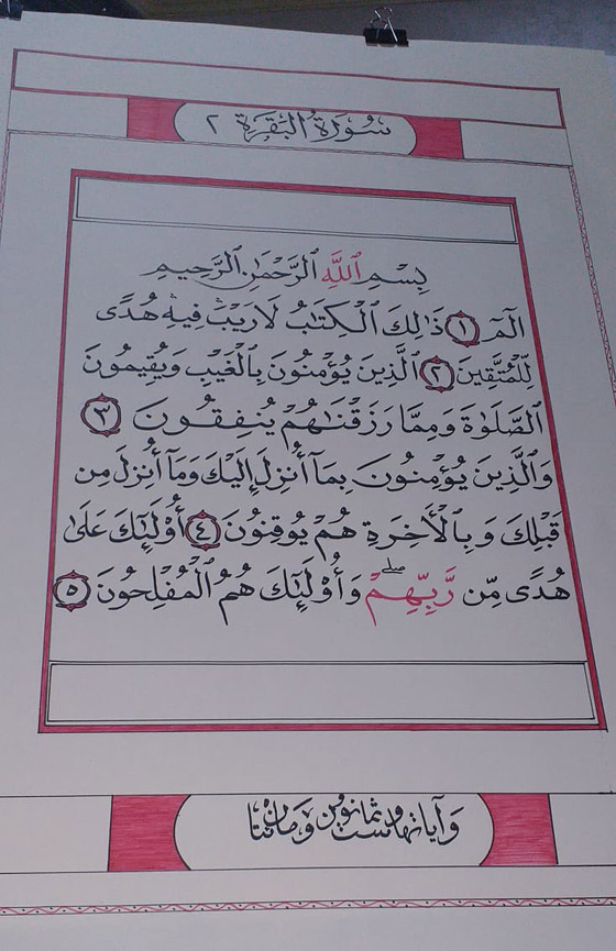 شاب مصري يقوم بتدوين المصحف بخط يده، ورغم الانتقادات بدأ بالنسخة الثالثة صورة رقم 5 شاب مصري يقوم بتدوين المصحف بخط يده، ورغم الانتقادات بدأ بالنسخة الثالثة صورة رقم 5