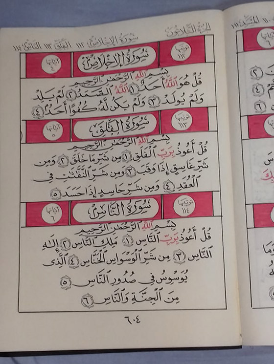 شاب مصري يقوم بتدوين المصحف بخط يده، ورغم الانتقادات بدأ بالنسخة الثالثة صورة رقم 7 شاب مصري يقوم بتدوين المصحف بخط يده، ورغم الانتقادات بدأ بالنسخة الثالثة صورة رقم 7