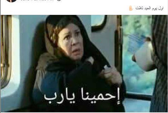  اضحك مع خفة دم المصريين: كوميكسات ونكات تطالب بتغيير موعد العيد  صورة رقم 8