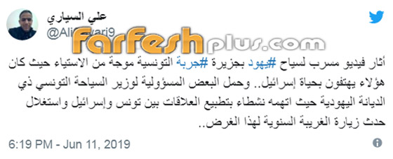 فيديو وصور دخول فوج من السياح الإسرائيليين إلى تونس يثير ضجة وجدلا! صورة رقم 6