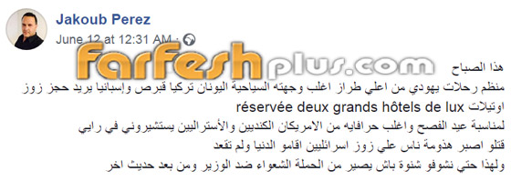 فيديو وصور دخول فوج من السياح الإسرائيليين إلى تونس يثير ضجة وجدلا! صورة رقم 8