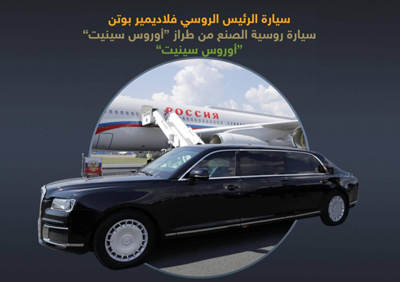صور ومعلومات عن سيارات زعماء ورؤساء العالم صورة رقم 4
