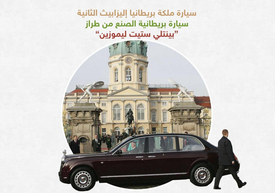 صور ومعلومات عن سيارات زعماء ورؤساء العالم صورة رقم 3