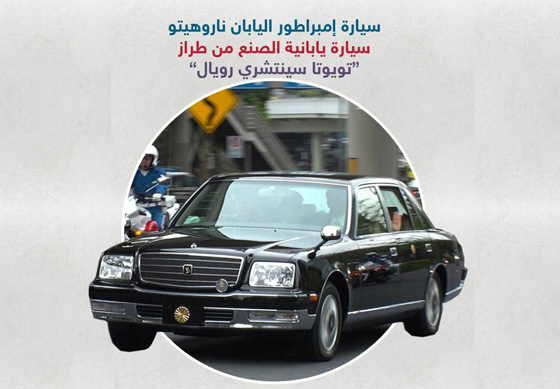 صور ومعلومات عن سيارات زعماء ورؤساء العالم صورة رقم 7