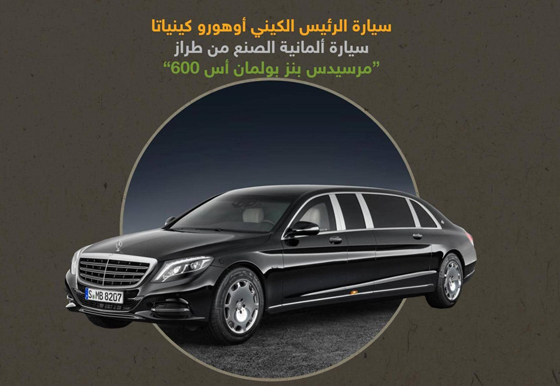 صور ومعلومات عن سيارات زعماء ورؤساء العالم صورة رقم 8