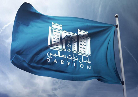 فرحة عارمة في العراق بعد تتويج مدينة بابل ايقونة التراث العالمي صورة رقم 4 فرحة عارمة في العراق بعد تتويج مدينة بابل ايقونة التراث العالمي صورة رقم 4