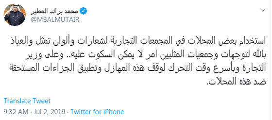 عرب يدعون لمقاطعة الشركات التي تدعم المثلية مثل ابل وأديداس! صورة رقم 2