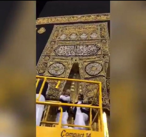 بالفيديو: مشهد لرفع كسوة الكعبة استعدادا لموسم الحج صورة رقم 3