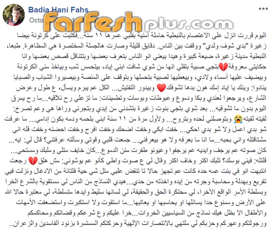 سيدة لبنانية تلتقي ابنها لأول مرة أثناء الاحتجاجات بعد فراق 11 عاما! صورة رقم 1 سيدة لبنانية تلتقي ابنها لأول مرة أثناء الاحتجاجات بعد فراق 11 عاما! صورة رقم 1