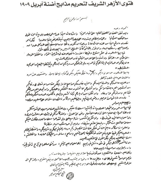 القصة الكاملة لمذابح الأرمن.. أفظع جرائم الإنسانية صورة رقم 4 القصة الكاملة لمذابح الأرمن.. أفظع جرائم الإنسانية صورة رقم 4