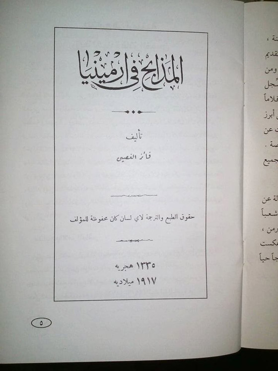 القصة الكاملة لمذابح الأرمن.. أفظع جرائم الإنسانية صورة رقم 5 القصة الكاملة لمذابح الأرمن.. أفظع جرائم الإنسانية صورة رقم 5