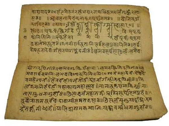 إليكم حقائق ومعلومات مثيرة لا تعرفونها عن اللغة السنسكريتية! صورة رقم 4 إليكم حقائق ومعلومات مثيرة لا تعرفونها عن اللغة السنسكريتية! صورة رقم 4