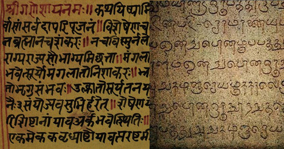 إليكم حقائق ومعلومات مثيرة لا تعرفونها عن اللغة السنسكريتية! صورة رقم 3 إليكم حقائق ومعلومات مثيرة لا تعرفونها عن اللغة السنسكريتية! صورة رقم 3