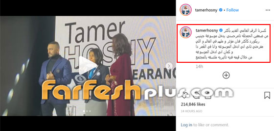 في عيد ميلاد تامر حسني: أرقام صنعت نجوميته وزواج بعد خطة مدروسة صورة رقم 4