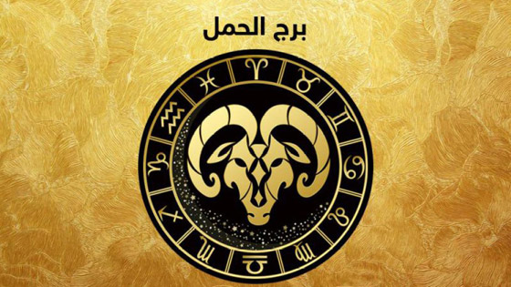 توقعات الأبراج من ناحية الحب والعمل في سنة 2020 صورة رقم 1