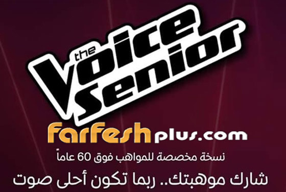 صورة رقم 42 - فيديو انطلاق ذا فويس سينيور مع نجوى كرم، سميرة سعيد هاني شاكر وملحم زين صورة رقم 42 - فيديو انطلاق ذا فويس سينيور مع نجوى كرم، سميرة سعيد هاني شاكر وملحم زين