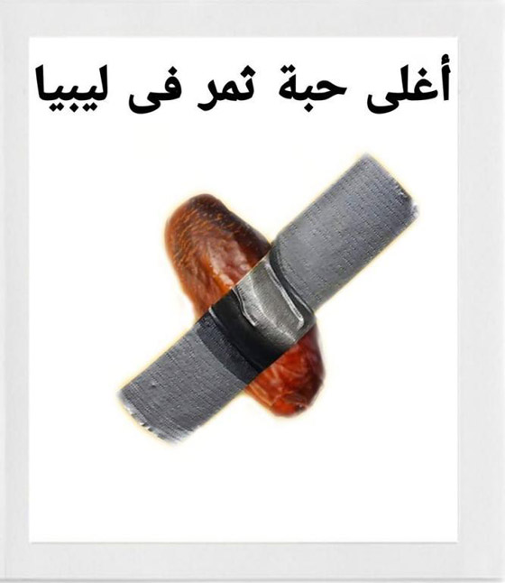 سخرية من لوحة موزة على الحائط.. شاورما وطماطم تملأ التواصل الاجتماعي صورة رقم 14