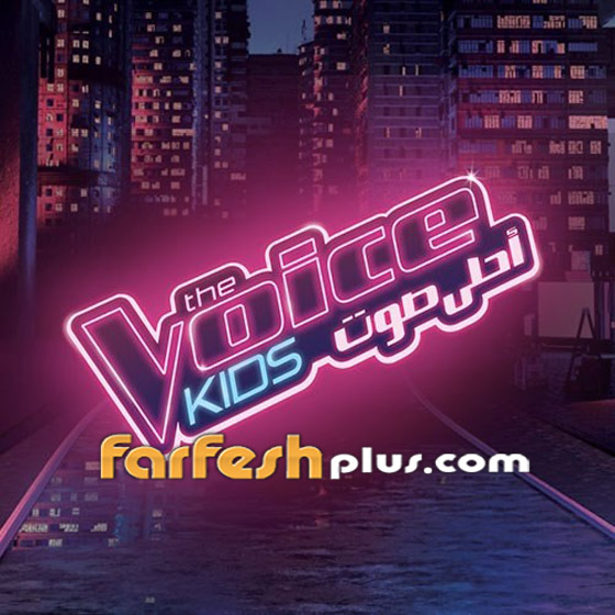 صورة رقم 12 - ذا فويس كيدز: مواجهة ساخنة بين المواهب ودموع الأطفال والمدربين صورة رقم 12 - ذا فويس كيدز: مواجهة ساخنة بين المواهب ودموع الأطفال والمدربين