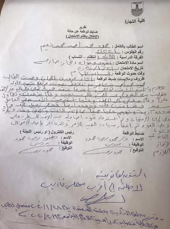 طالب مصري يهدد بحرق كلية ويعتدي على أستاذه بمسدس! صورة رقم 3 طالب مصري يهدد بحرق كلية ويعتدي على أستاذه بمسدس! صورة رقم 3