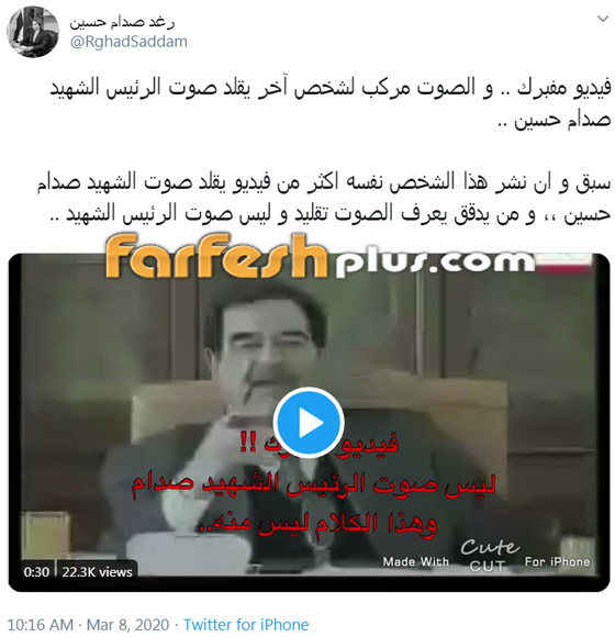 فيديو غريب أذهل الكثيرين: صدام حسين يتحدث عن كورونا قبل 17 عاما! صورة رقم 1 فيديو غريب أذهل الكثيرين: صدام حسين يتحدث عن كورونا قبل 17 عاما! صورة رقم 1