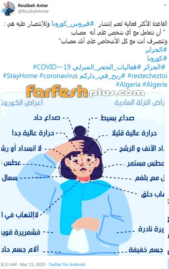 متعافون من فيروس كورونا القاتل يقصون حكاياتهم داخل الحجر الصحي صورة رقم 3