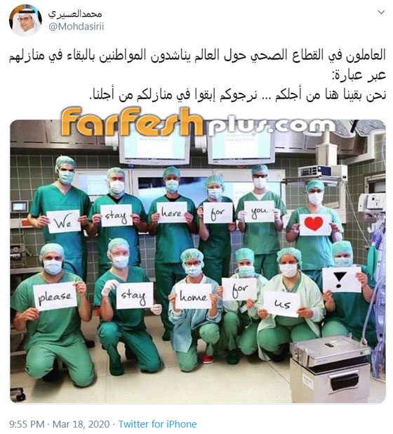 رسائل مؤثرة من الأطباء والممرضين صورة رقم 1 رسائل مؤثرة من الأطباء والممرضين صورة رقم 1