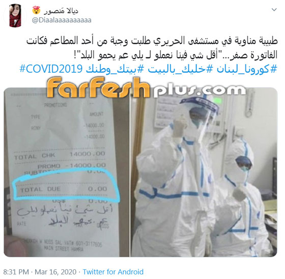 رسائل مؤثرة من الأطباء والممرضين صورة رقم 8 رسائل مؤثرة من الأطباء والممرضين صورة رقم 8