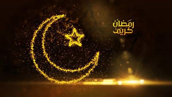 قواعد عليكِ اتباعها في شهر رمضان المبارك صورة رقم 1