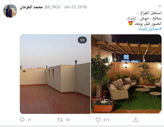 صور وفيديو: كيف حوّل سعوديون سطوح منازلهم الى جلسات فاخرة وبأبسط التكاليف؟ صورة رقم 8 صور وفيديو: كيف حوّل سعوديون سطوح منازلهم الى جلسات فاخرة وبأبسط التكاليف؟ صورة رقم 8