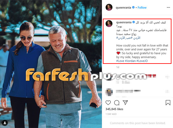 بعيد زواجهما الـ27.. الملكة رانيا تغازل زوجها الملك عبدالله وتعبر عن حبها له صورة رقم 1 بعيد زواجهما الـ27.. الملكة رانيا تغازل زوجها الملك عبدالله وتعبر عن حبها له صورة رقم 1