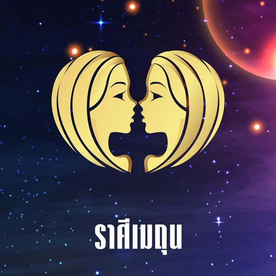 طريقة حُب وتفكير مواليد برج الجوزاء  صورة رقم 1