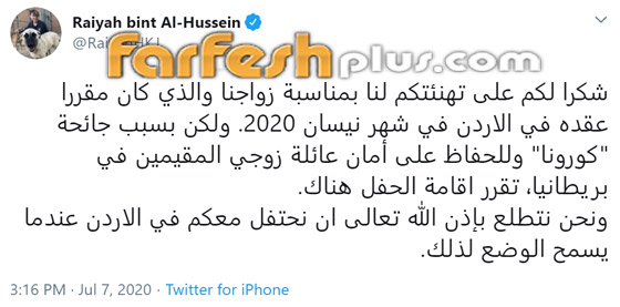 زواج الأميرة راية بنت الحسين من صحفي بريطاني يصغرها بـ8 سنوات صورة رقم 3 زواج الأميرة راية بنت الحسين من صحفي بريطاني يصغرها بـ8 سنوات صورة رقم 3