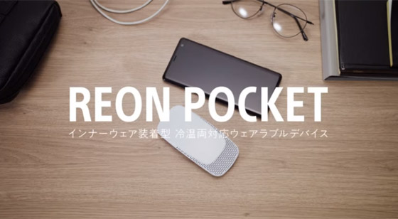 موضة المستقبل تراعي الاحتباس الحراري.. اليابان تطلق أول قميص مكيّف! صورة رقم 16