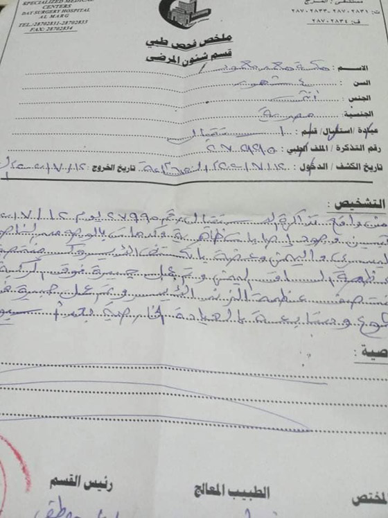 وحشية أب مصري.. عذب رضيعة وكسر أطرافها لرفضه إنجاب الإناث! صورة رقم 3 وحشية أب مصري.. عذب رضيعة وكسر أطرافها لرفضه إنجاب الإناث! صورة رقم 3