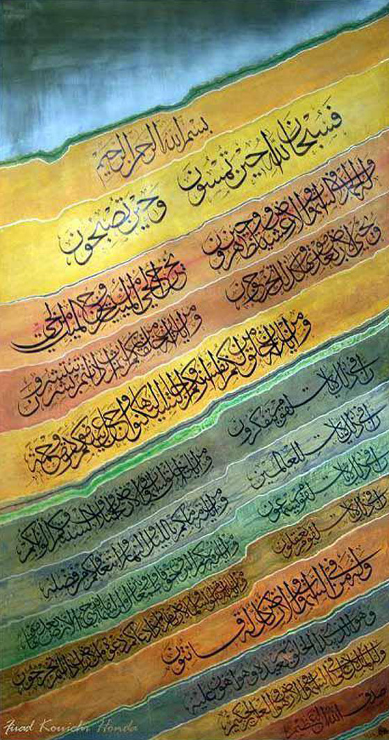 صور: خطاط ياباني يتميز بكتاباته المدهشة باللغة العربية وآيات قرآنية صورة رقم 2