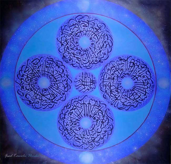 صور: خطاط ياباني يتميز بكتاباته المدهشة باللغة العربية وآيات قرآنية صورة رقم 8