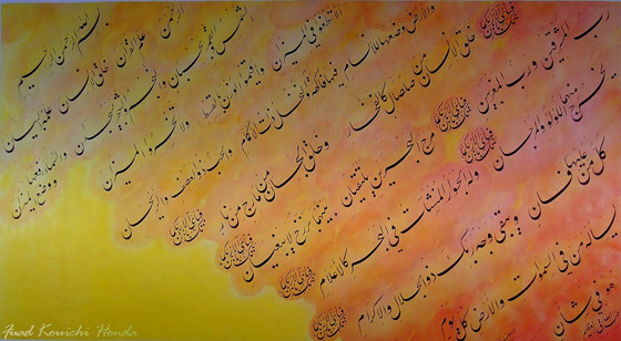 صور: خطاط ياباني يتميز بكتاباته المدهشة باللغة العربية وآيات قرآنية صورة رقم 9