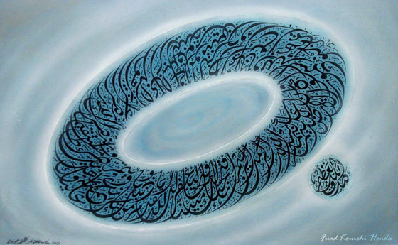 صور: خطاط ياباني يتميز بكتاباته المدهشة باللغة العربية وآيات قرآنية صورة رقم 10