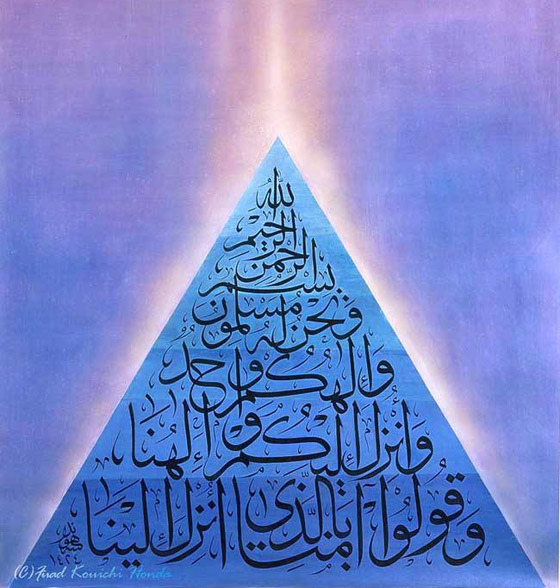 صور: خطاط ياباني يتميز بكتاباته المدهشة باللغة العربية وآيات قرآنية صورة رقم 13