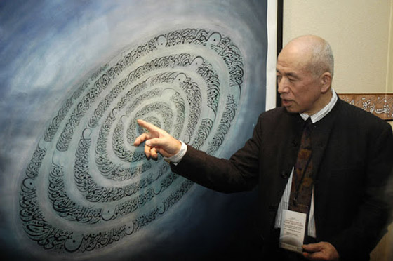 صور: خطاط ياباني يتميز بكتاباته المدهشة باللغة العربية وآيات قرآنية صورة رقم 16