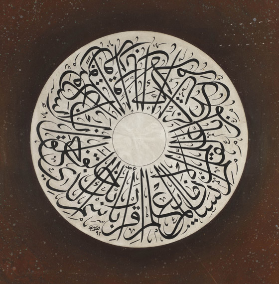 صور: خطاط ياباني يتميز بكتاباته المدهشة باللغة العربية وآيات قرآنية صورة رقم 19