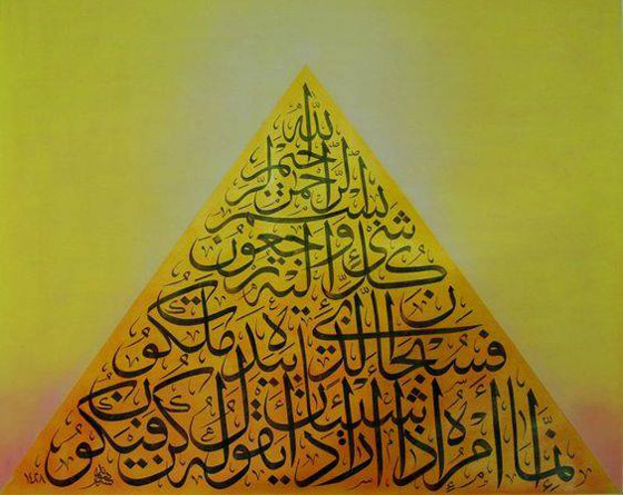 صور: خطاط ياباني يتميز بكتاباته المدهشة باللغة العربية وآيات قرآنية صورة رقم 21