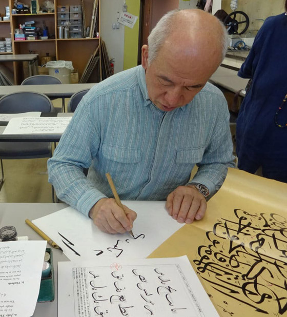 صور: خطاط ياباني يتميز بكتاباته المدهشة باللغة العربية وآيات قرآنية صورة رقم 22