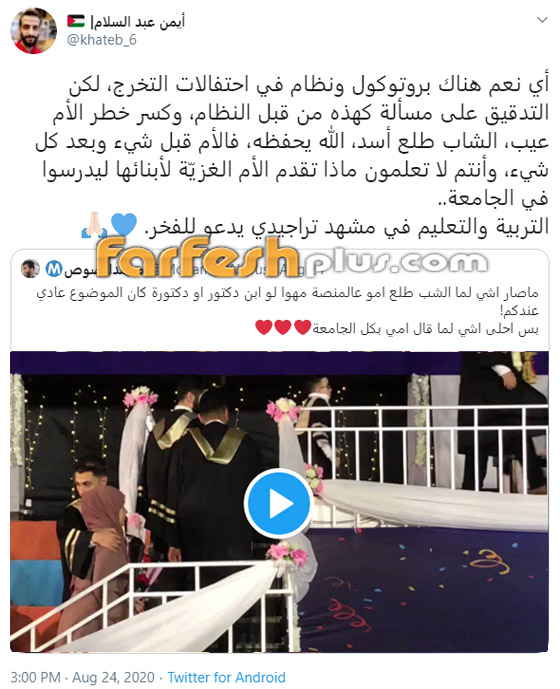 أمي أكبر من كل الجامعة.. فيديو مؤثر لطالب فلسطيني خلال حفل التخرج صورة رقم 1 أمي أكبر من كل الجامعة.. فيديو مؤثر لطالب فلسطيني خلال حفل التخرج صورة رقم 1
