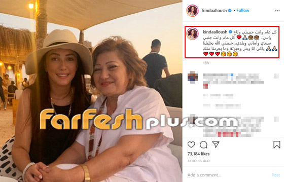 أحدث ظهور لوالدة الفنانة السورية كندة علوش.. هل تشبهها؟ صورة رقم 1 أحدث ظهور لوالدة الفنانة السورية كندة علوش.. هل تشبهها؟ صورة رقم 1