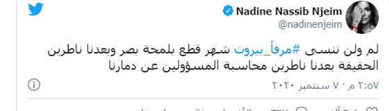 نادين نجيم مع أولادها 